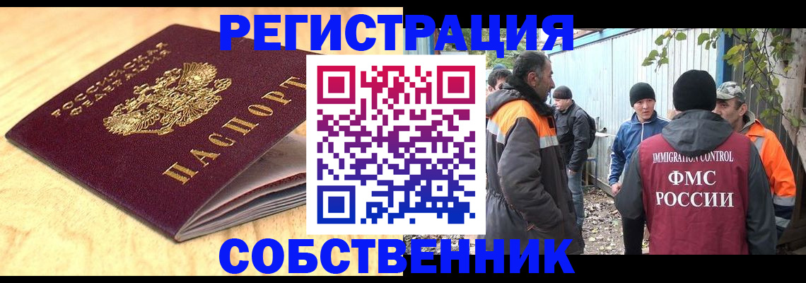прописка штамп в Козьмодемьянске