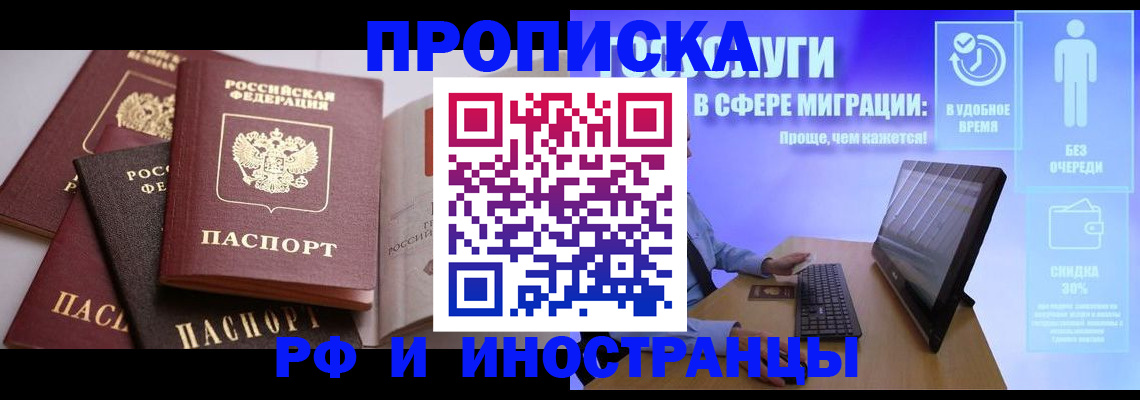 прописка для военкомата в Козьмодемьянске