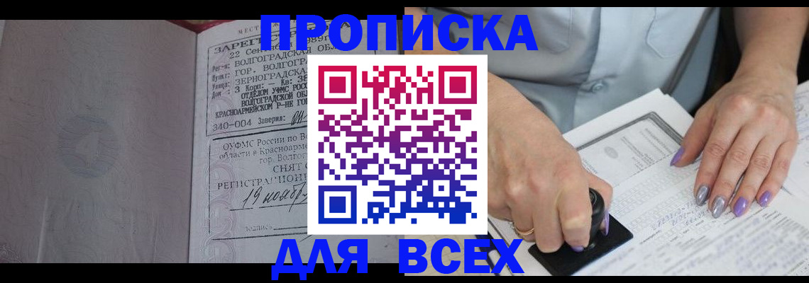прописка ребенка в Козьмодемьянске