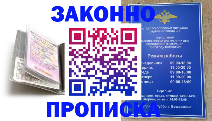 прописка регистрация в Козьмодемьянске