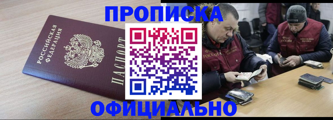 прописка паспорт в Козьмодемьянске